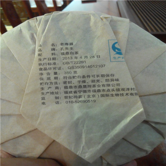 Aged Shou Mei White Tea Cake